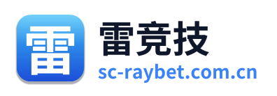 雷竞技 Logo
